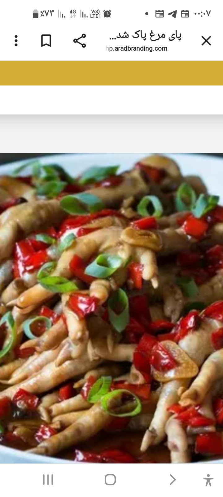 قیمت پای مرغ + عمده و ارزانتر