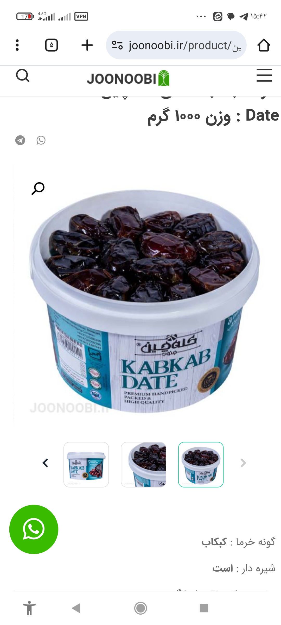 تصویر 1 از خرما کبکاب ولیعصر با بافت لطیف و شیرینی طبیعی