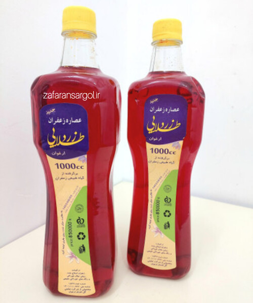 عصاره زعفران زرد طلایی