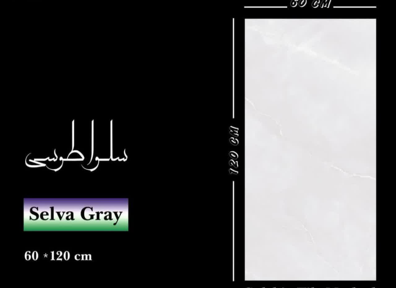 فروش سرامیک 120 × 60 بدنه و نما + با کیفیت ارزان