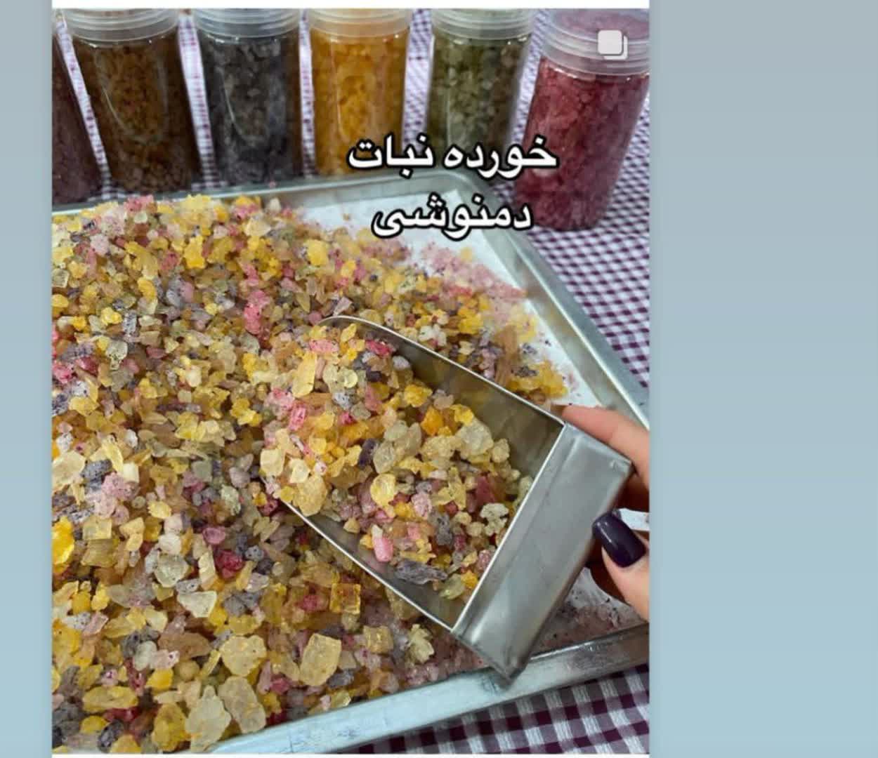 نبات دمنوشی و گیاهی