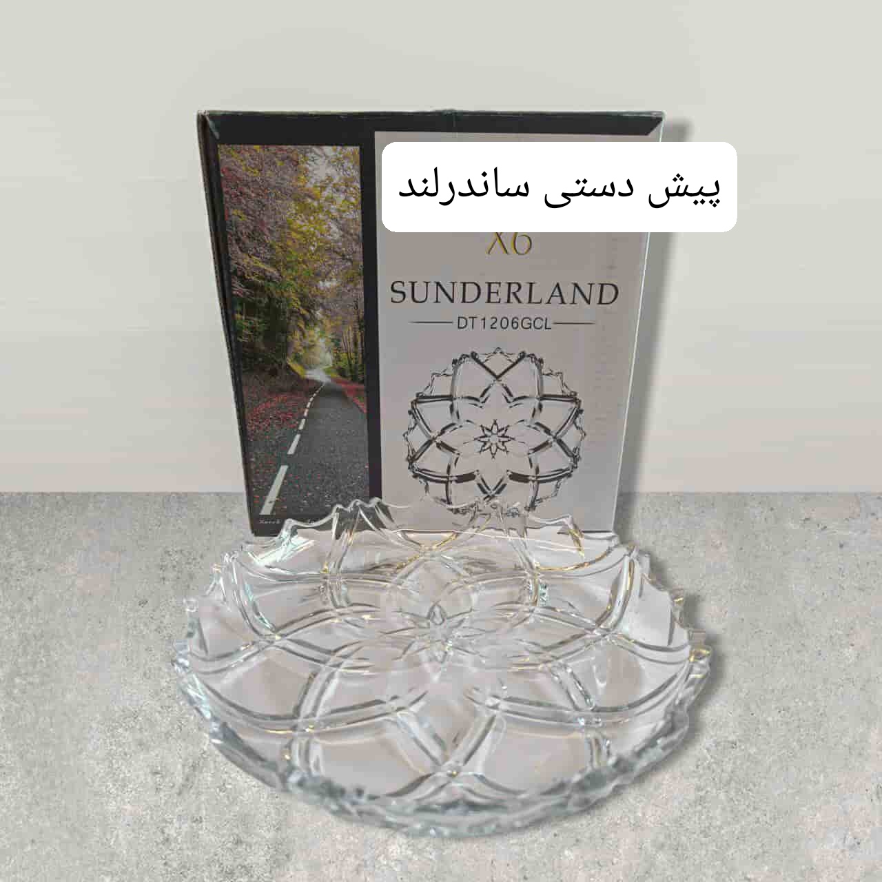 خرید و قیمت پیش دستی بلور مدل ساندرلند