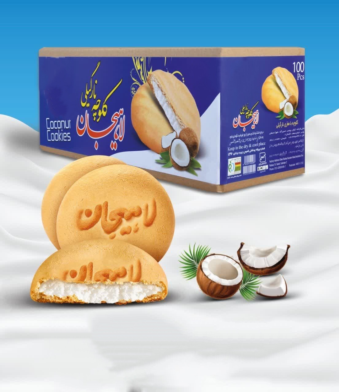 خرید عمده کلوچه نارگیلی با پایین‌ ترین قیمت بازار
