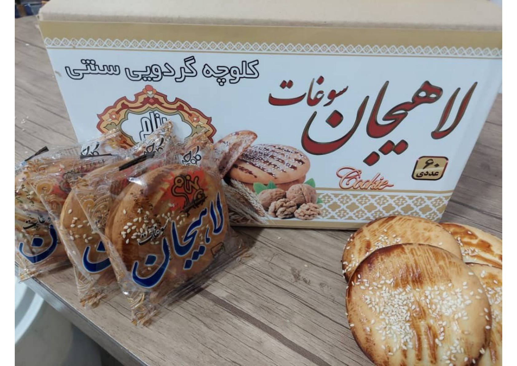 قیمت امروز کلوچه لاهیجان عمده + لیست به‌روز فروش
