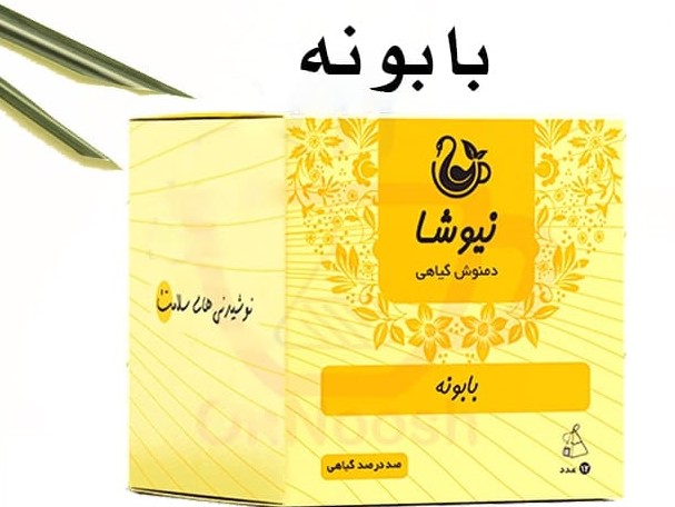 خرید عمده دمنوش بابونه + قیمت باور نکردنی