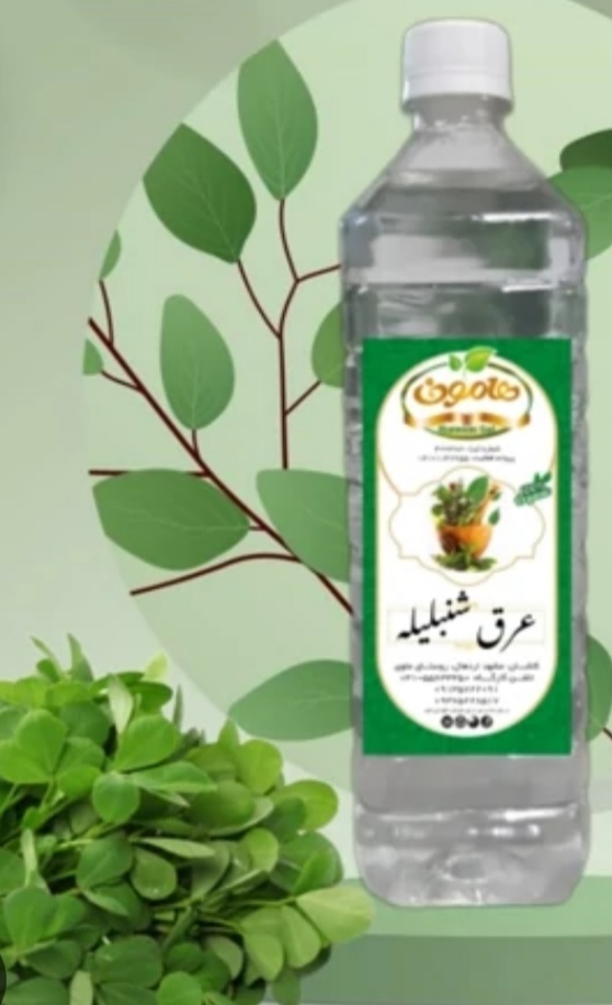 عرق شنبلیله برای مردان و زنان