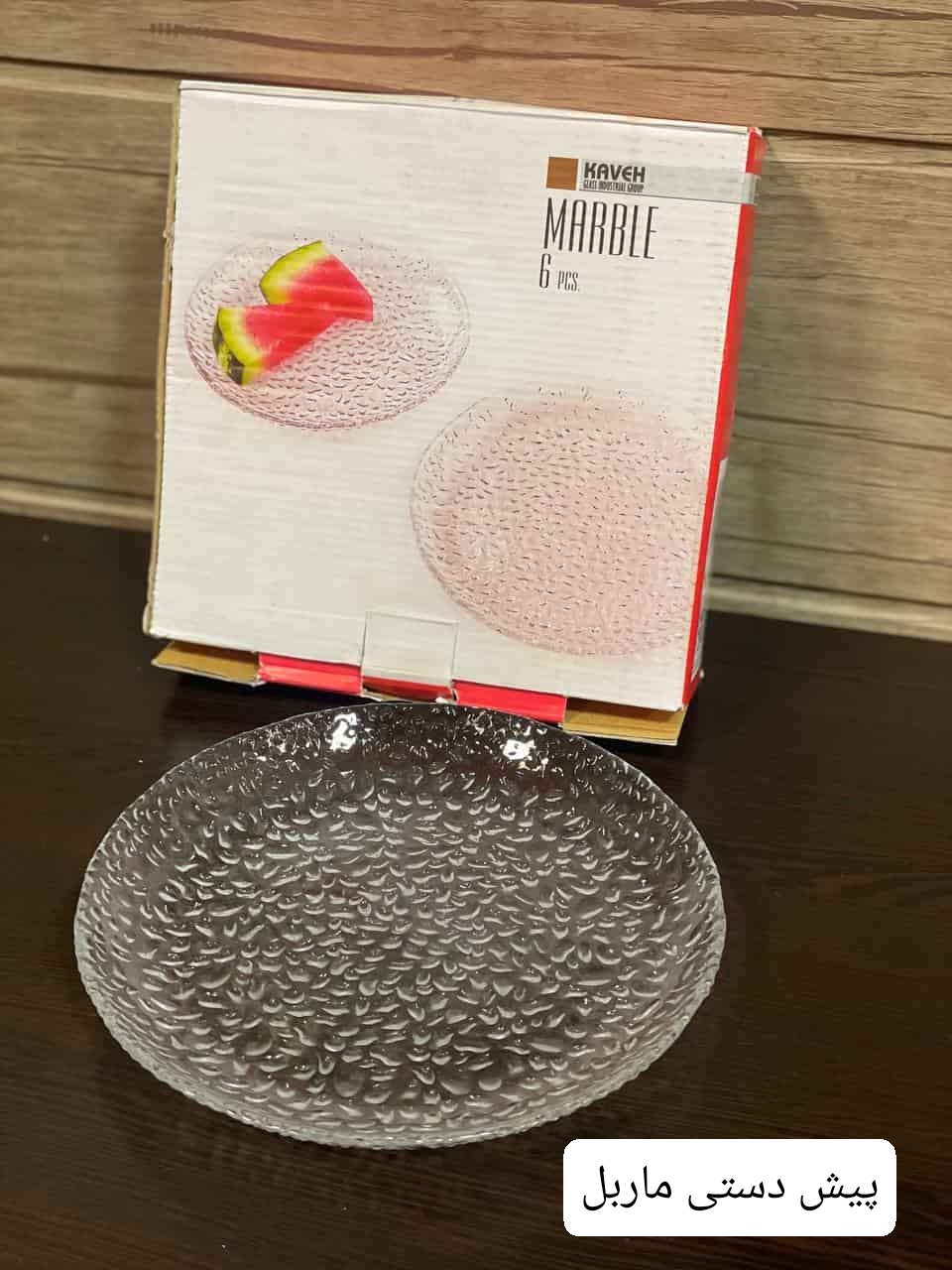 خرید عمده و به صرفه پیش دستی شیشه ای مدل ماربل