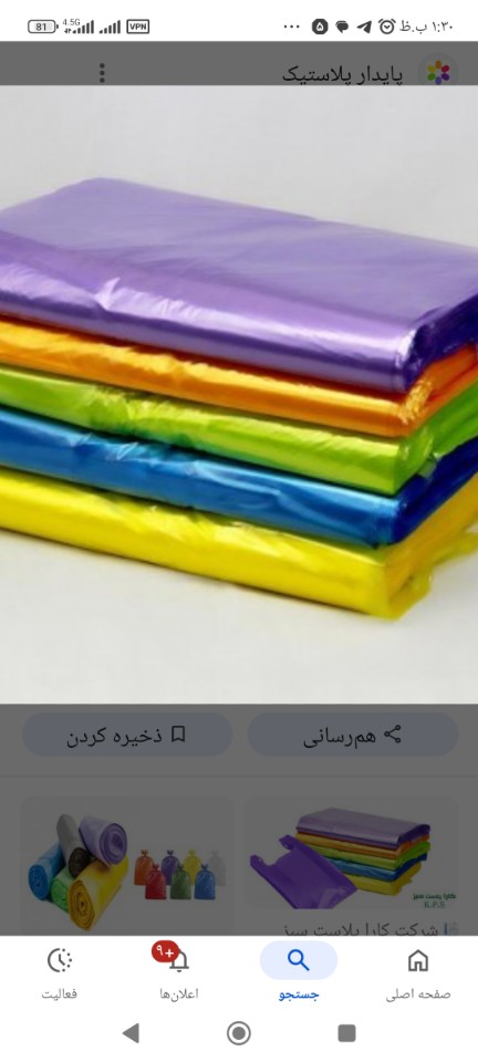 خرید نایلون درجه یک