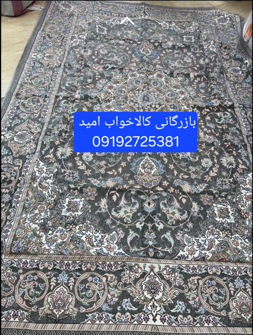 پخش عمده روفرشی 3 متری مشهد
