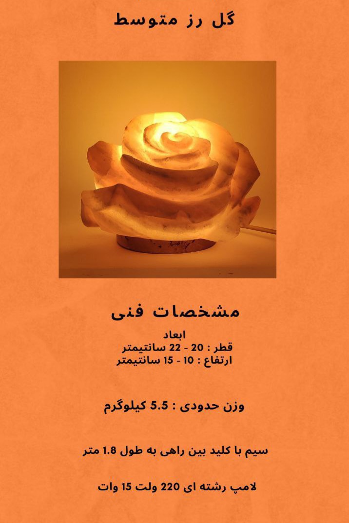 چراغ خواب نمکی قیمت عمده