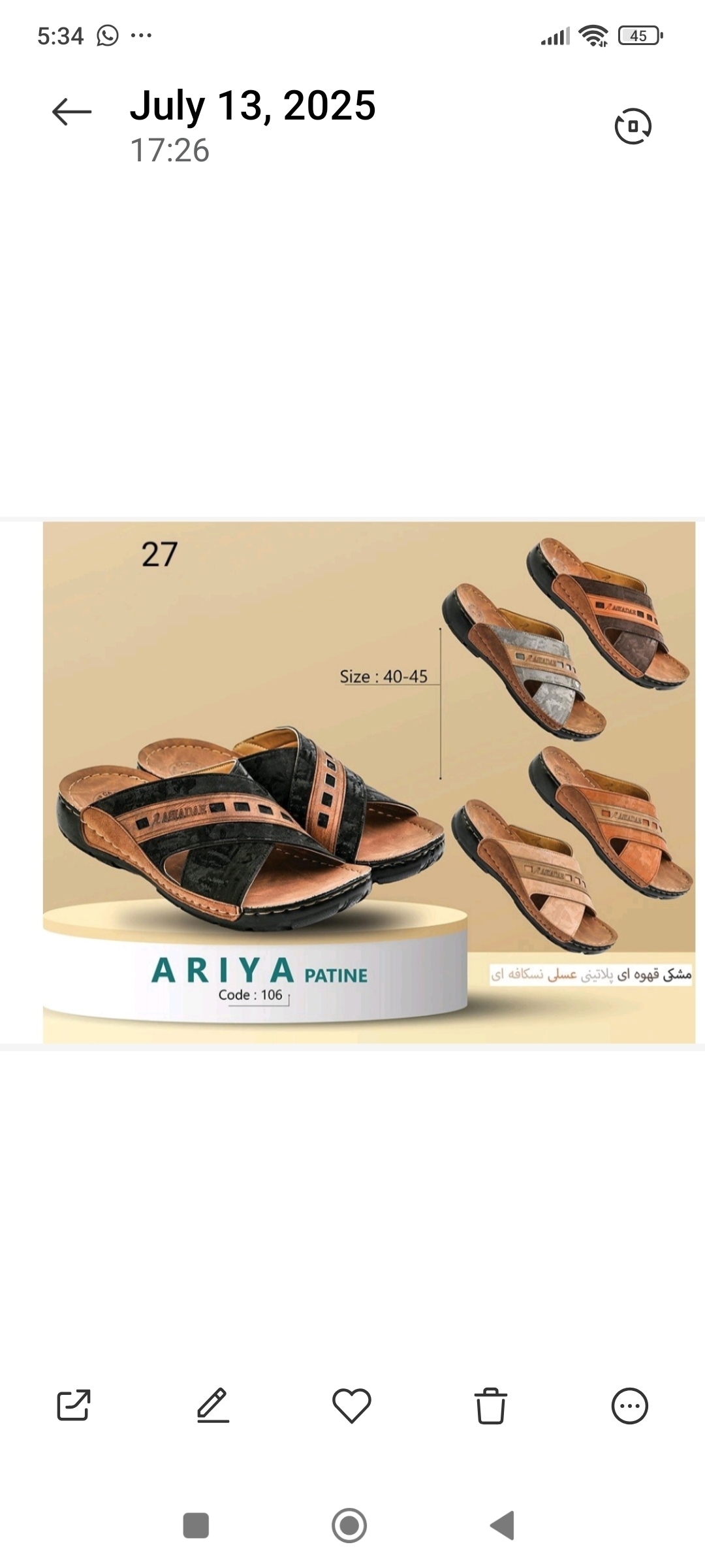 فروش صندل طبی و مجلسی مردانه