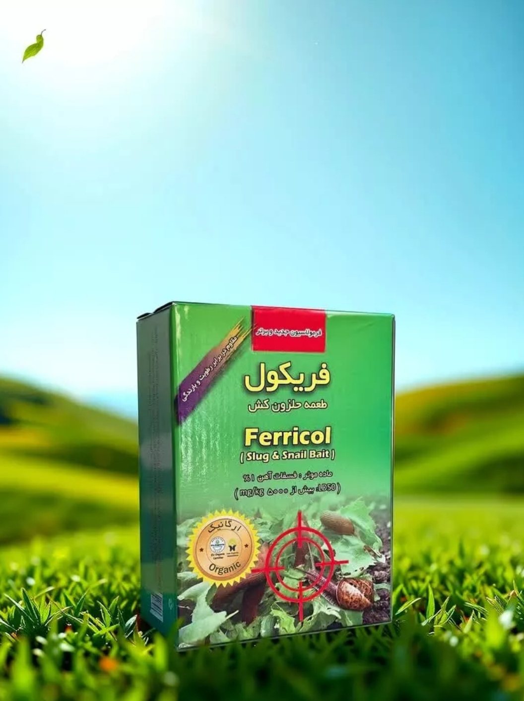 طعمه حلزون کش ارگانیک