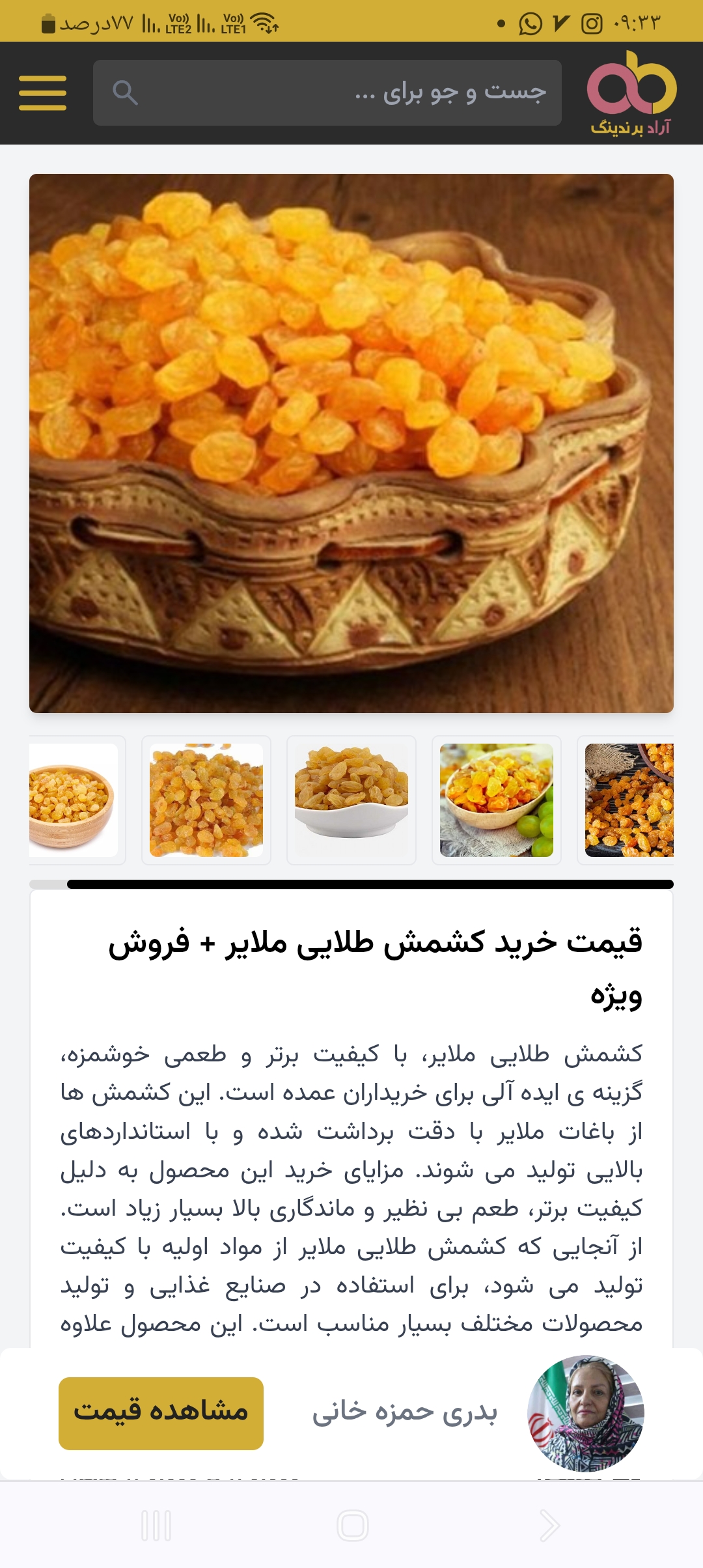 کشمش گلدن قلمی کاشمر