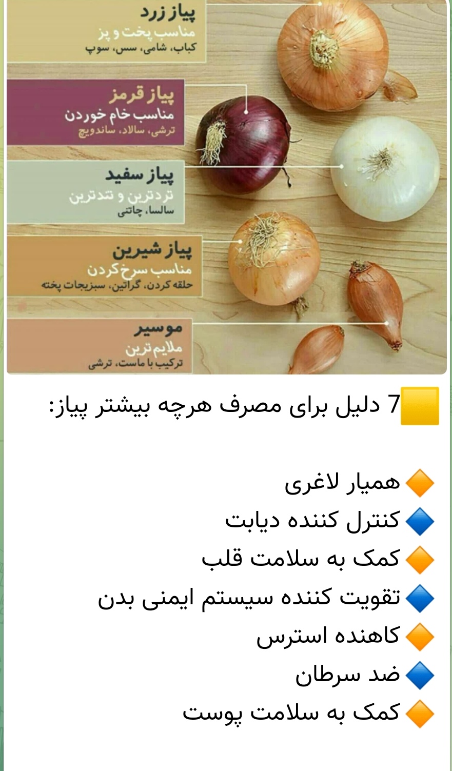 پیاز با کیفیت عالی