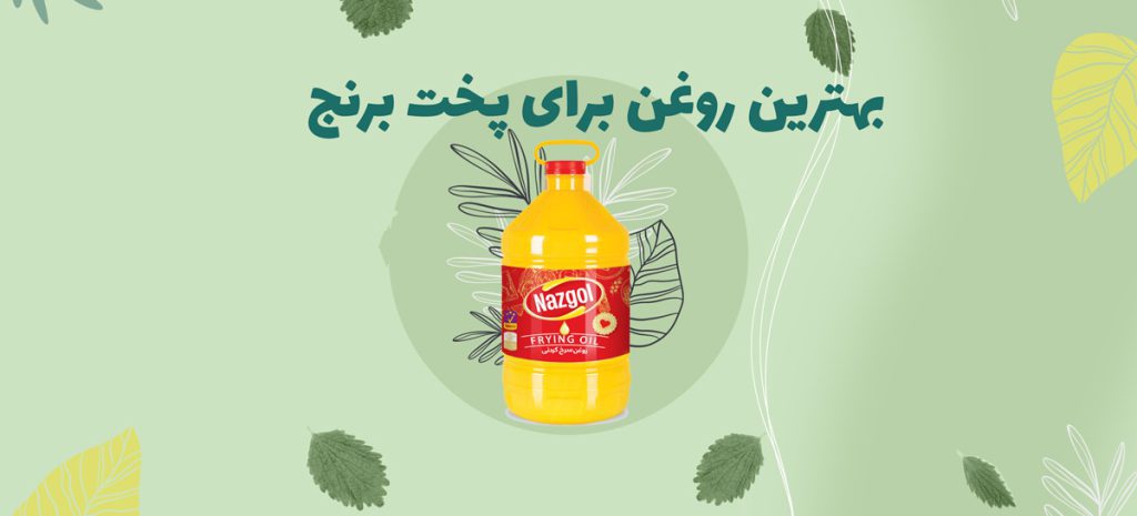 فروش عمده روغن مایع ۵ لیتری + قیمت فوق العاده
