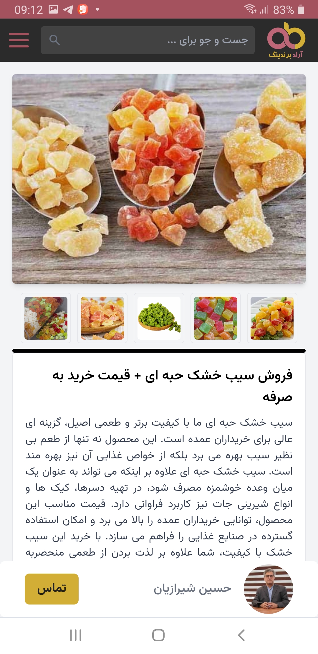 میوه حبه مکعبی خشک قیمت