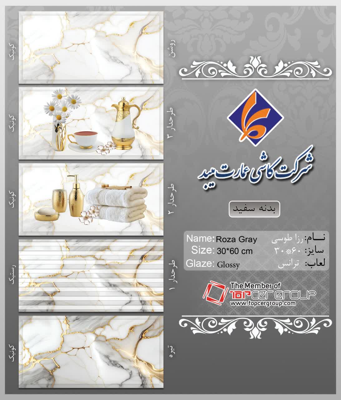 قیمت سرامیک بدنه طرح دار آشپزخانه + عمده