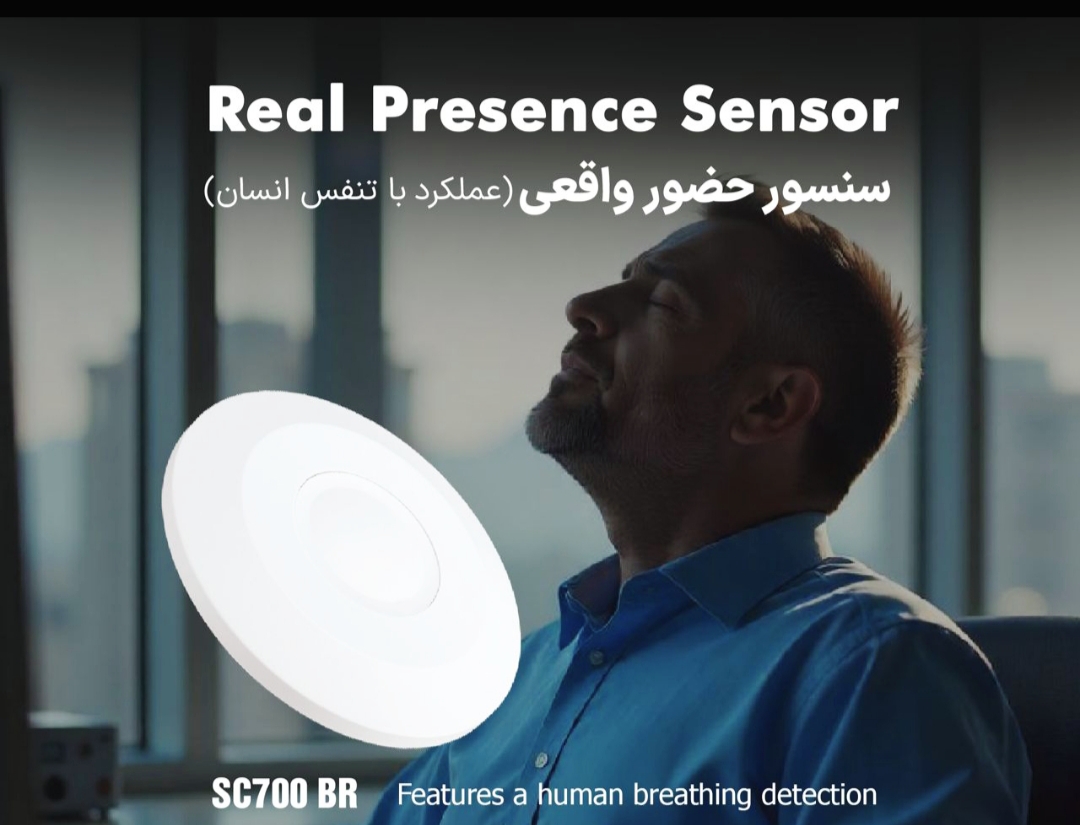 سنسور حضور واقعی انسان + قیمت استثنایی