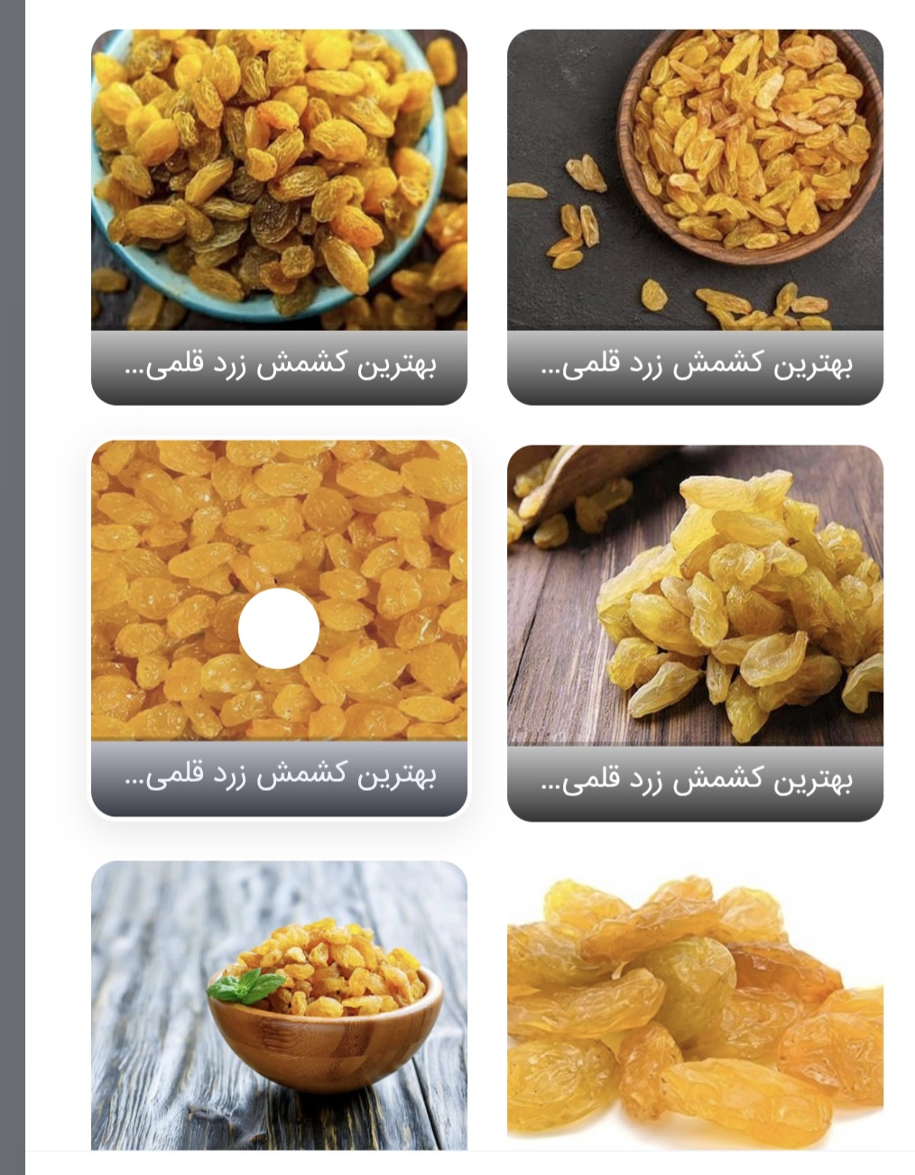 عرضه کشمش اعلا