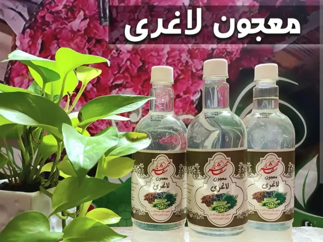 قیمت خرید عرق معجون لاغری چربی سوز عمده