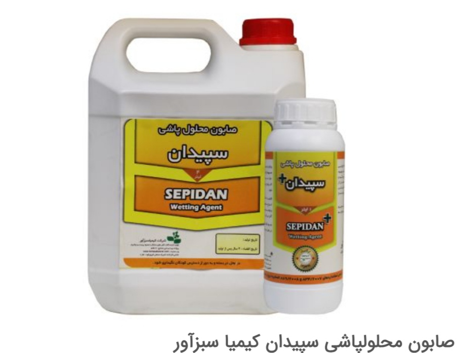 قیمت محلول پاشی خنثی و مکمل آفت کش ها