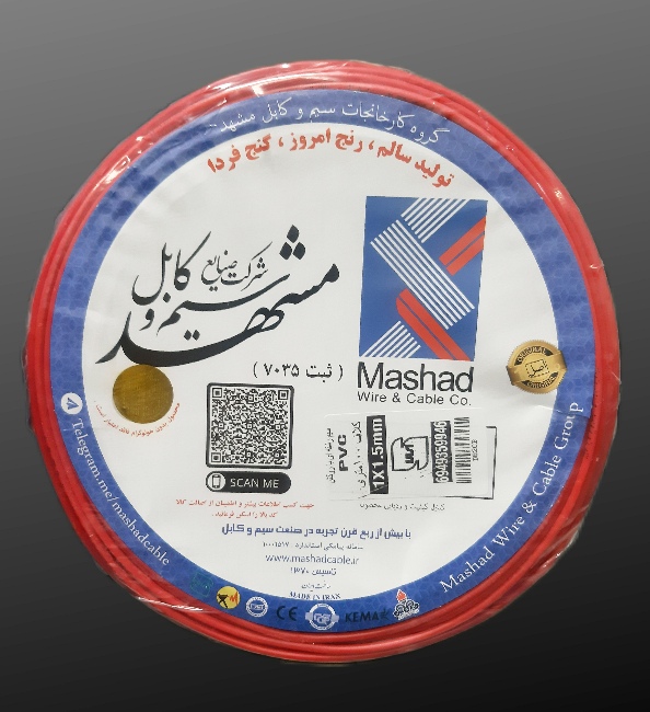 سیم 1.5 افشان مشهد