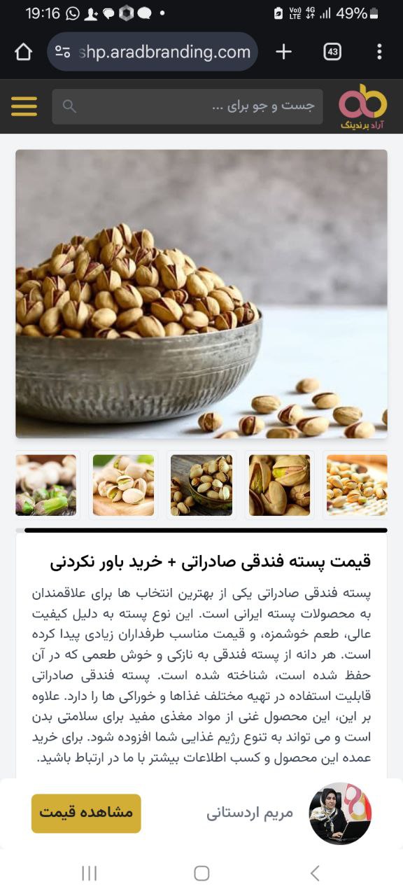 خرید پسته صادراتی عمده ،کله قوچی،فندوقی ،ممتازبا بهترین قیمت