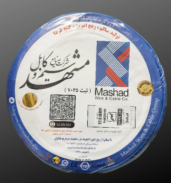 سیم افشان 2.5 مشهد