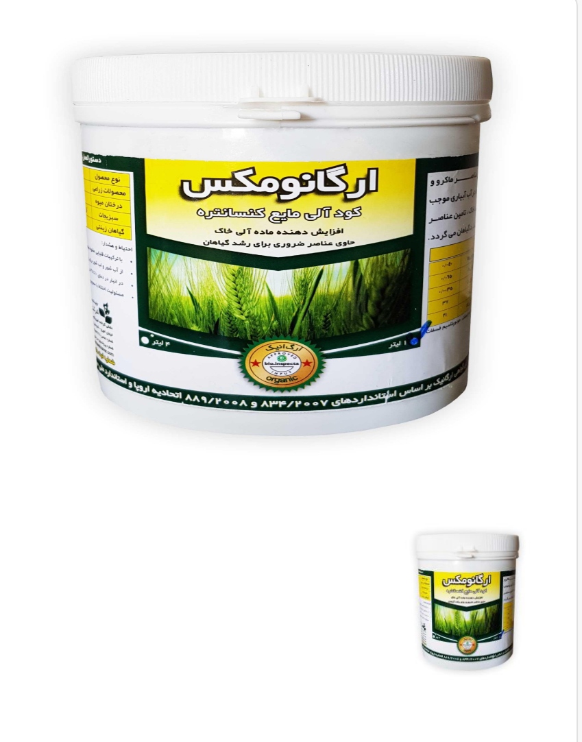 کود آلی مایع غنی از مواد آلی و عناصر ماکرو و میکرو