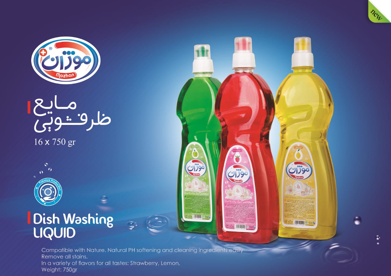 خرید عمده و قیمت مايع  ظرفشویی ۷۵۰ گرمی
