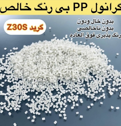 خرید با قیمت استثنای گرانول پلی اتیلن سبک