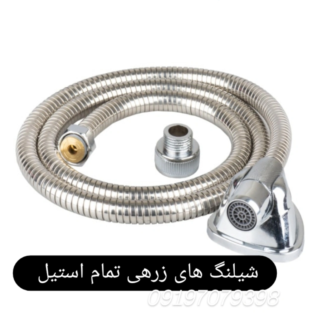 شلنگ زرهی توالت ABS