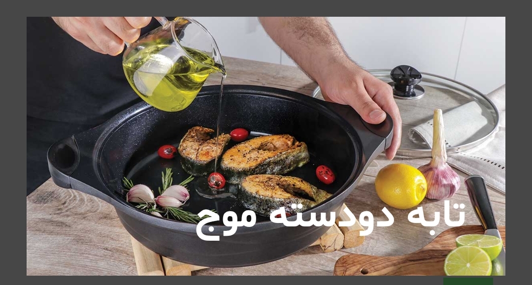 قیمت خرید عمده تابه های دو دسته تفلون