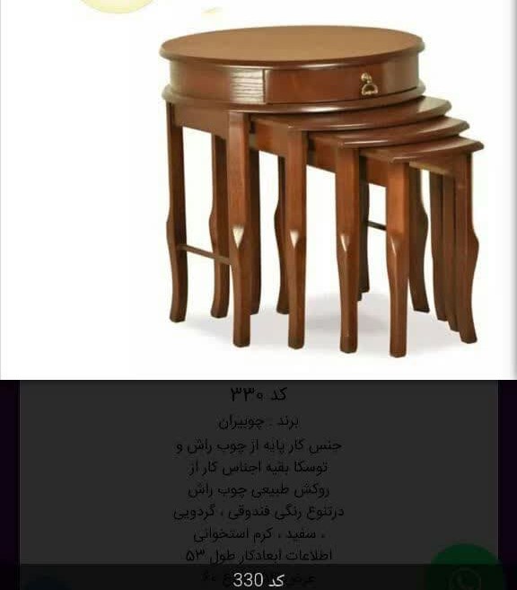 خرید میز جلو مبلی گرد با قیمت عمده فروش ارزان