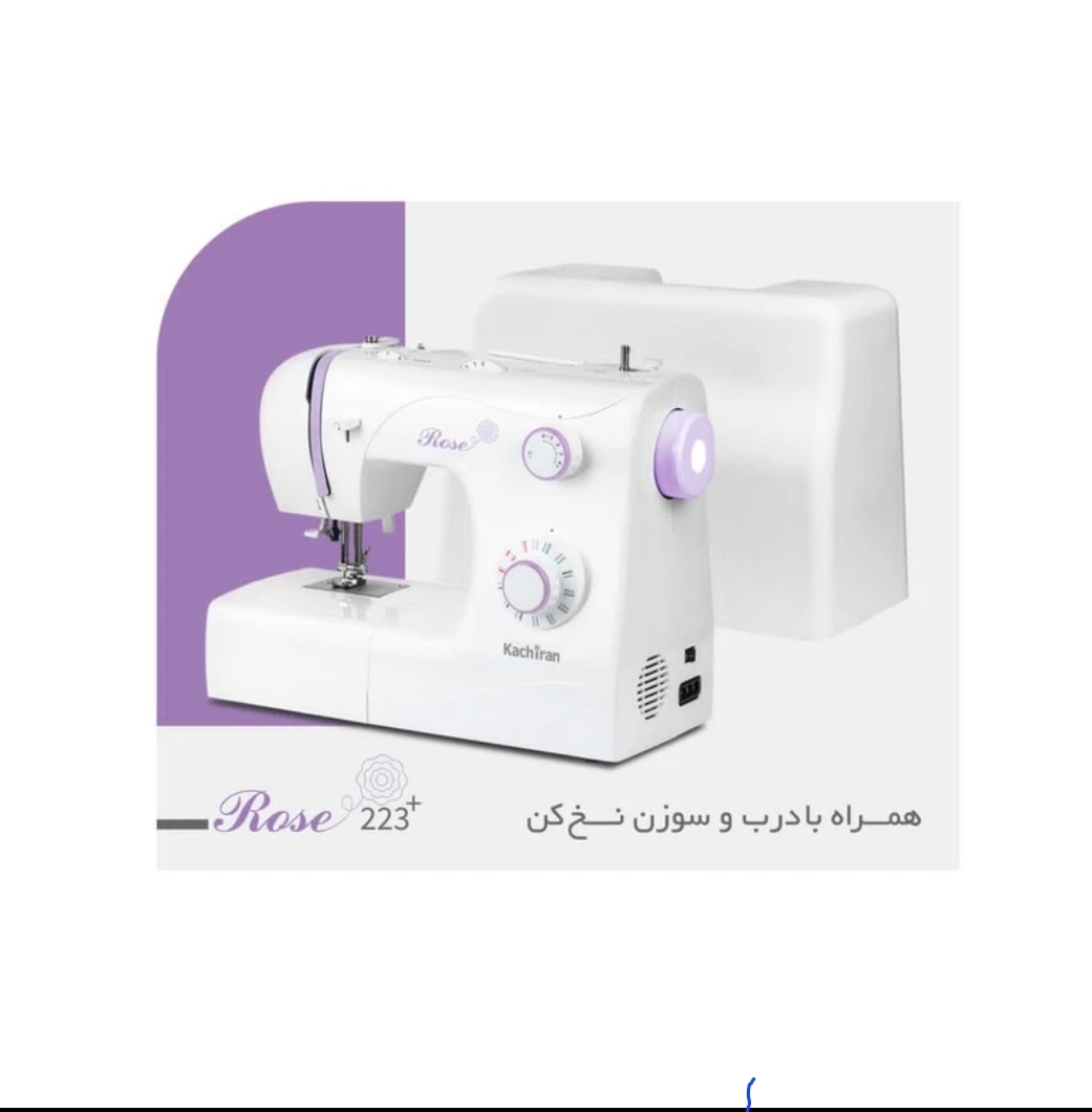 چرخ خیاطی کاچیران مدل رز ۲۲۳