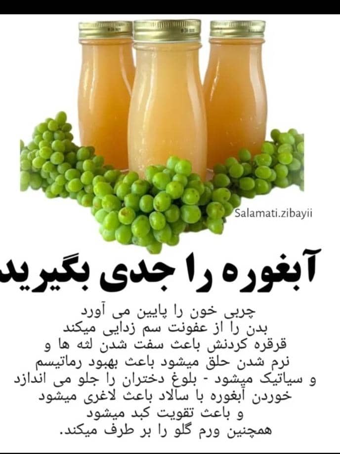 قیمت آبغوره یک لیتری