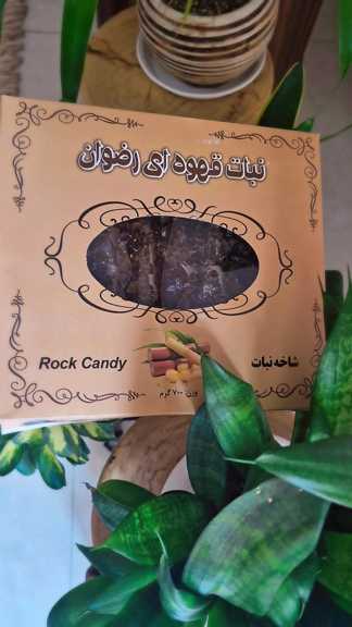 توزیع نبات قهوه ای شاخه ای بسته بندی رضوان