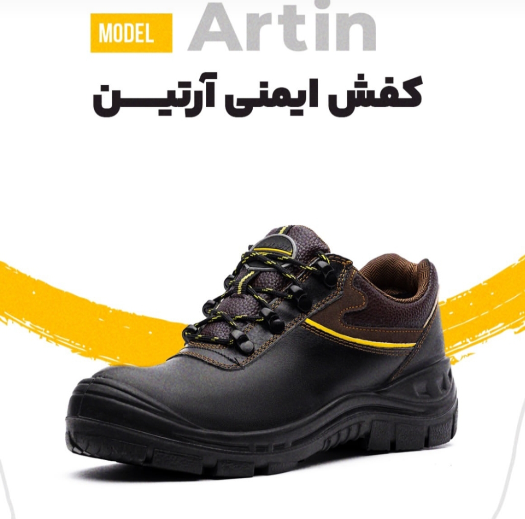 کفش ایمنی پاتن مدل آرتین + کیفیت بالا