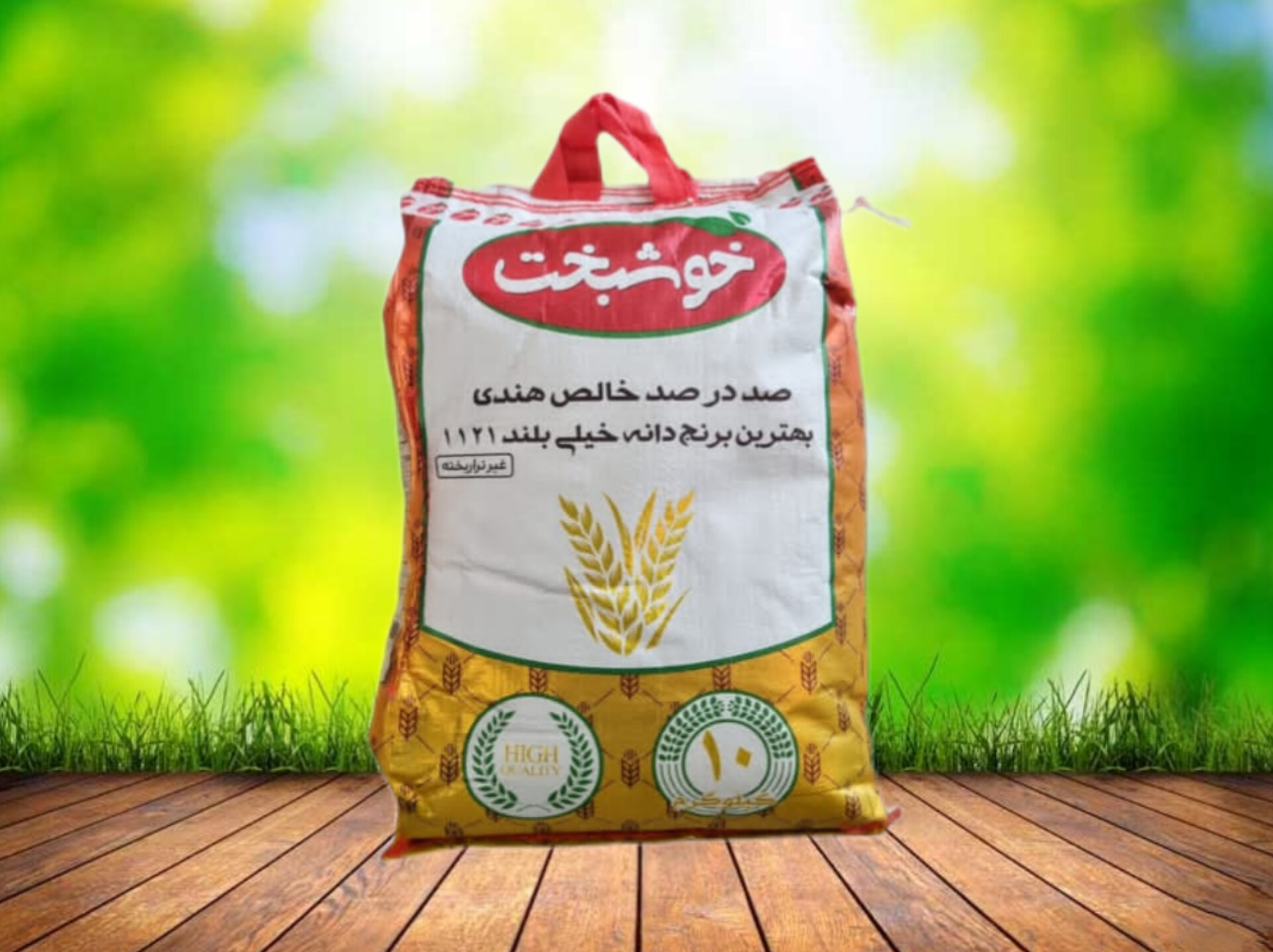 خرید بصرفه برنج 1121 هندی خوشبخت در اصفهان