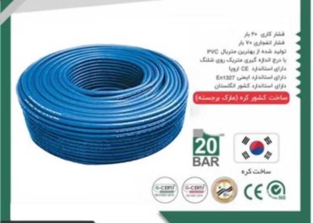 شلنگ باد رنگ آبی تک قلو فشار قوی 8 میلیمتر کارگاهی