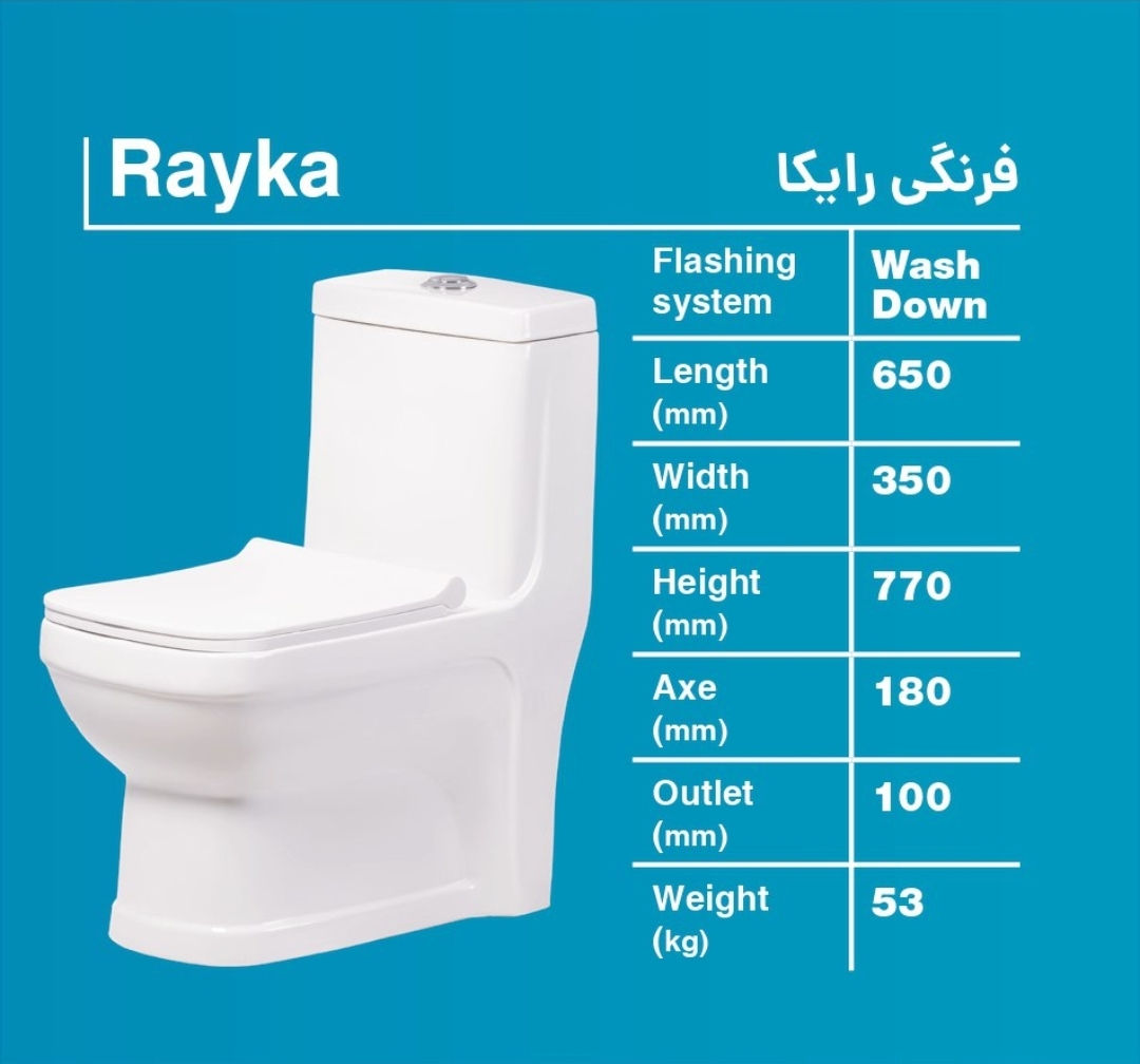 قیمت عمده توالت فرنگی مدل رایکا