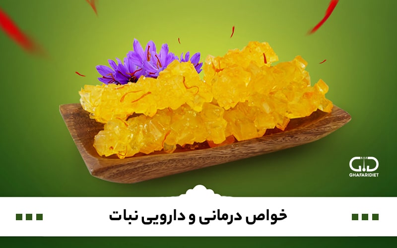 خرید نبات مشهد باکیفیت فوق اعلا قیمت کارخانه