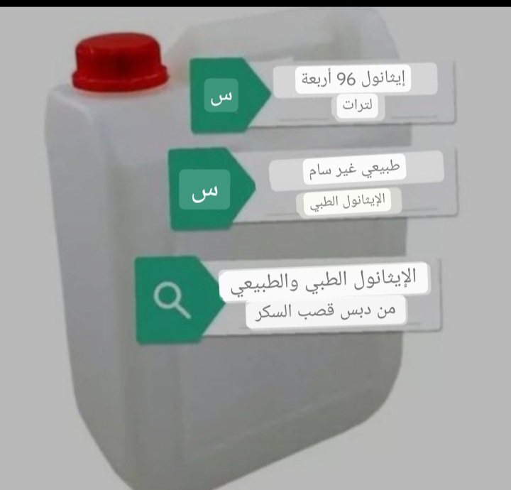 الکل بهداشتی نایاب