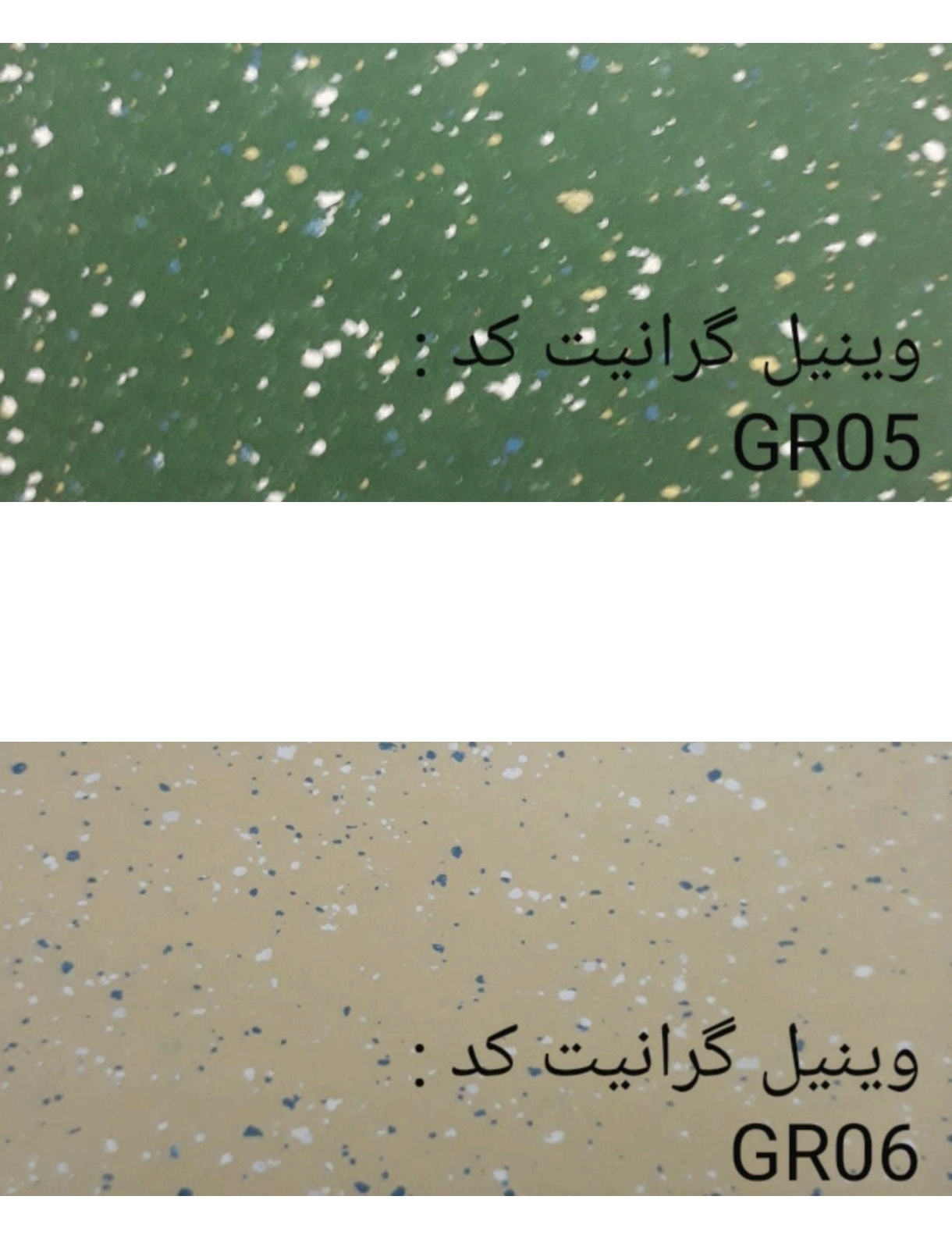 فروش کفپوش وینیل گرانیت+قیمت رقابتی