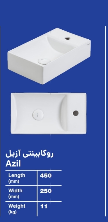 قیمت عمده روشویی رو کابینتی مدل آزیل