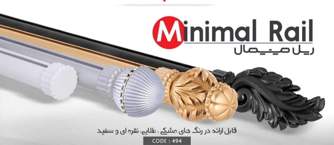 فروش عمده انواع لوازم پرده