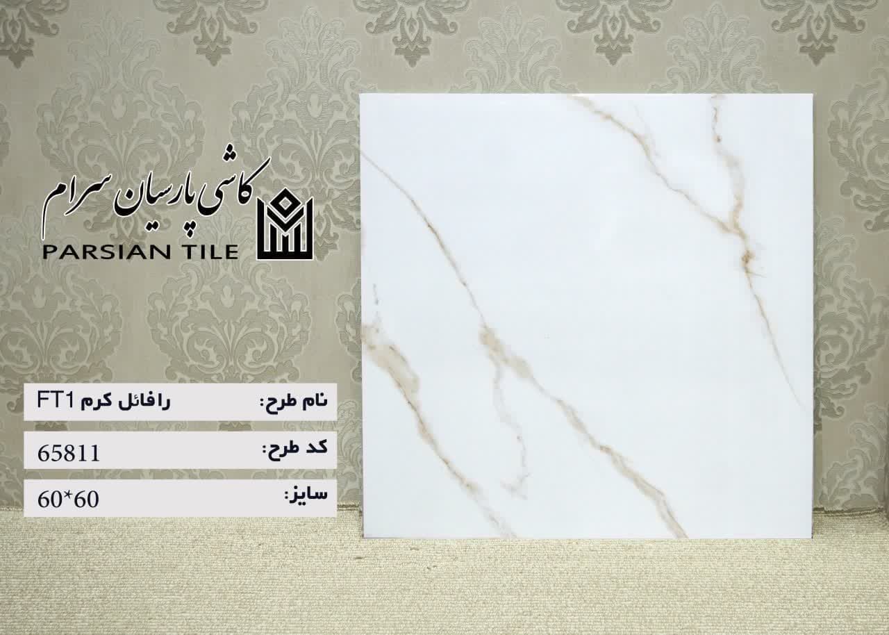 قیمت فروش سرامیک کف 60 × 60 + صادراتی