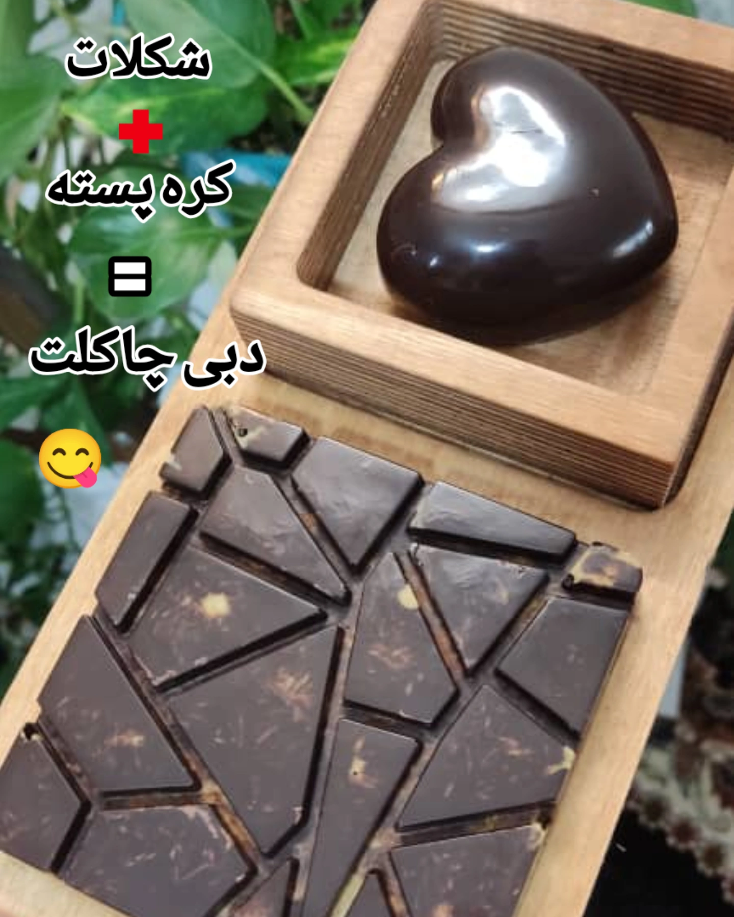 خرید شکلات دبی ایرانی