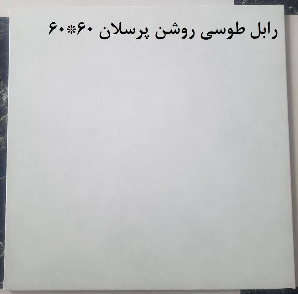 کاشی و سرامیک