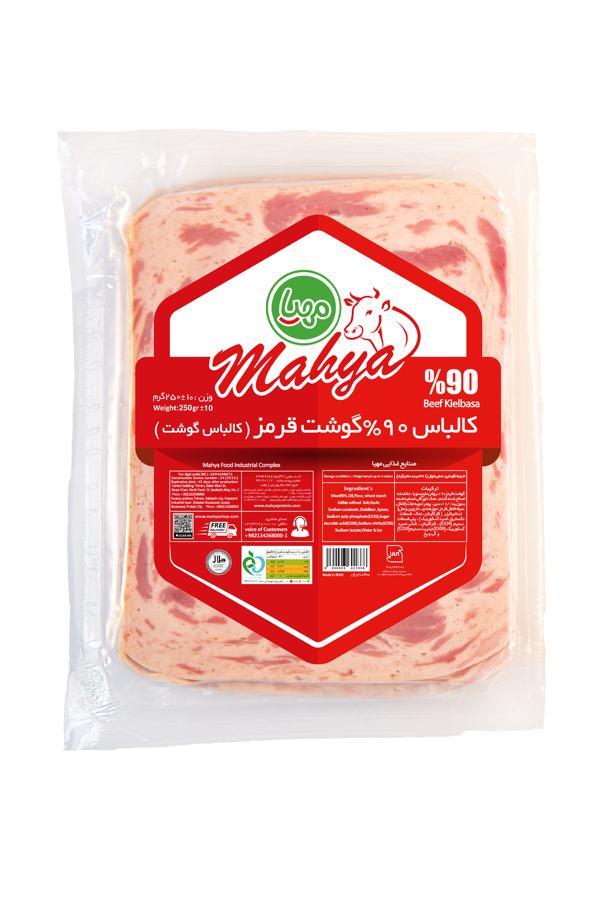قیمت کالباس ۹۰% گوشت قرمز ۲۵۰ گرمی وکیوم